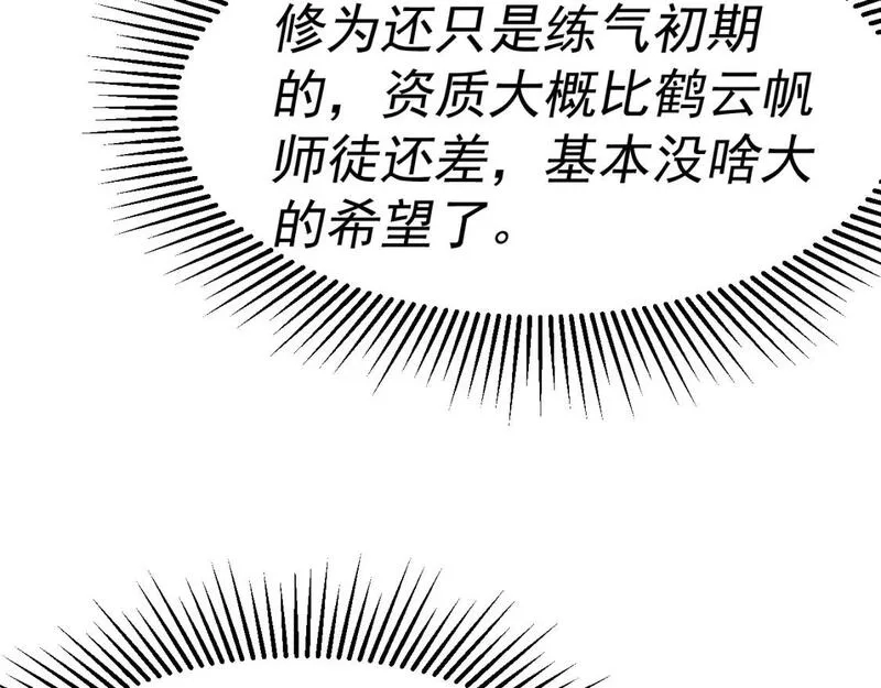 我被地球绑架了,第13话 未雨绸缪,第83张